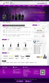 北京紫火無限辦公用品網站改版完成，數據處理服務助力企業數字化轉型