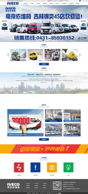 長春網(wǎng)站建設(shè)與設(shè)計(jì) 打造專業(yè)在線品牌形象