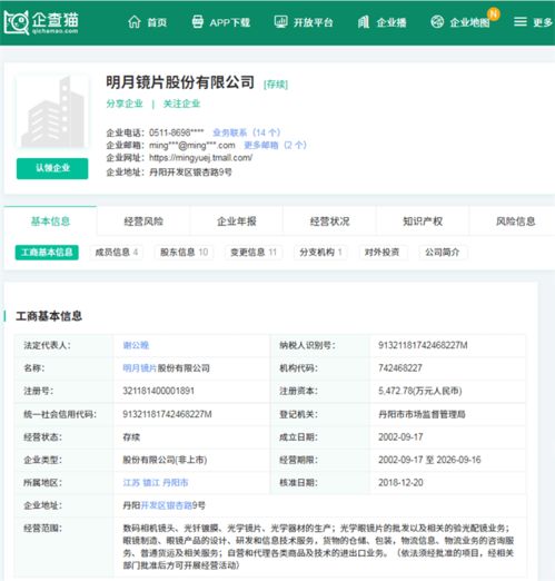 從6元到上百元，明月鏡片的暴利背后 高售價怎可低研發？