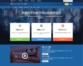 joomla 文檔和下載 內容管理系統(tǒng) oschina