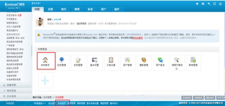 4.8 發(fā)布管理 kesion 領先在線教育系統(tǒng) 知識付費系統(tǒng) 免費在線網(wǎng)校系統(tǒng)平臺 在線課堂系統(tǒng) 在線商城系統(tǒng) 在線考試系統(tǒng)及建站cms提供服務商 我們專注在線教育產品研發(fā)